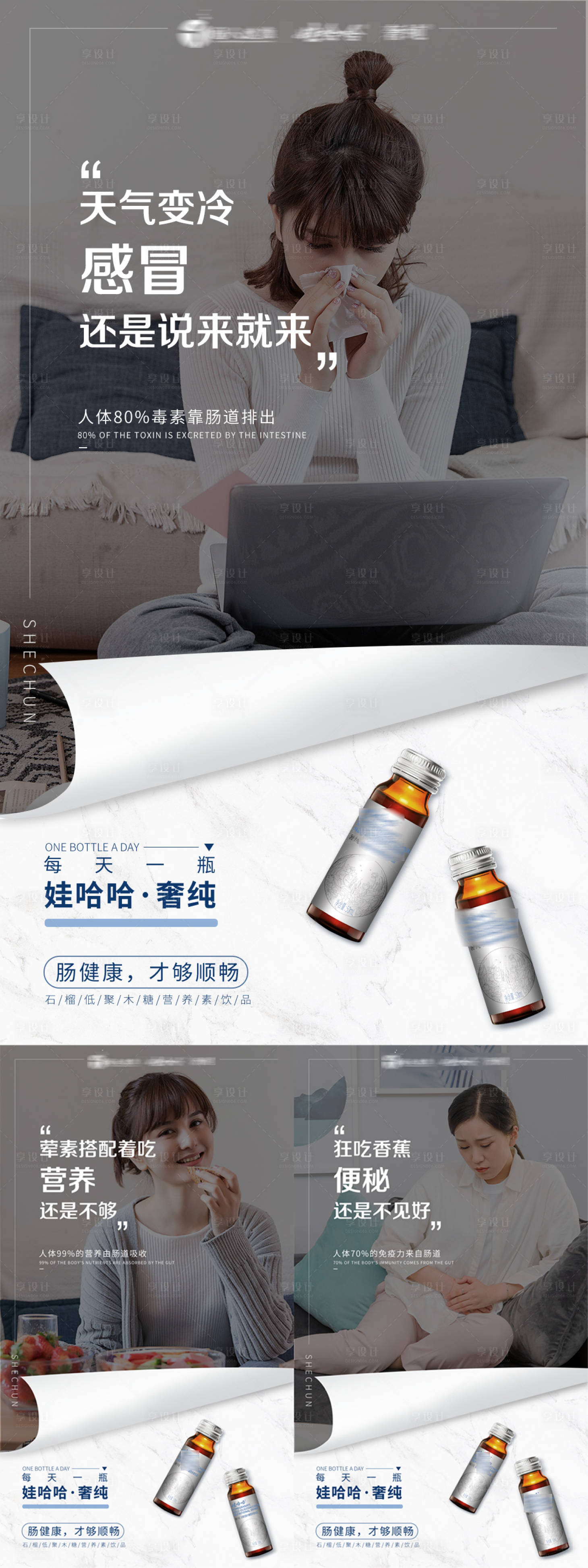 源文件下載【享設計】搜索編號：71320002946689948【產品賣點系列海報】