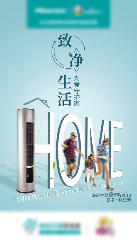 源文件下载【空调海报】编号：44350002928717161