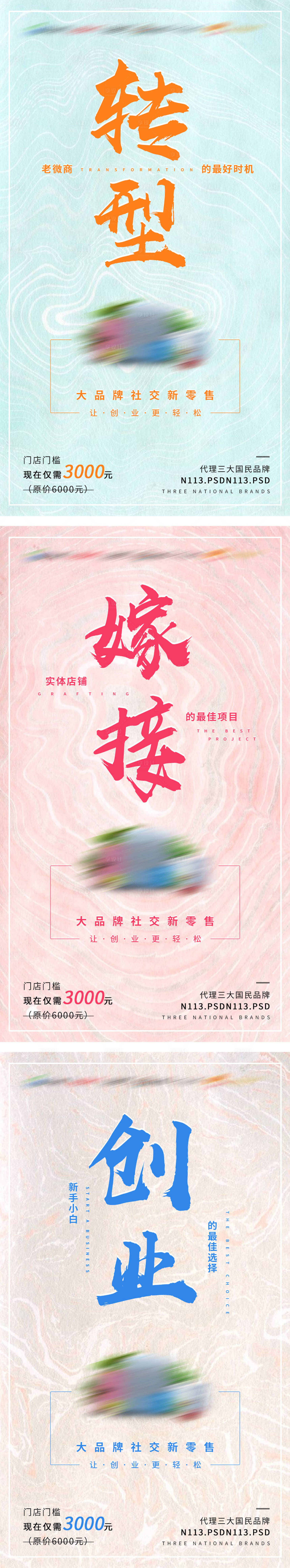 源文件下載【享設計】搜索編號：26170003008886362【海報】