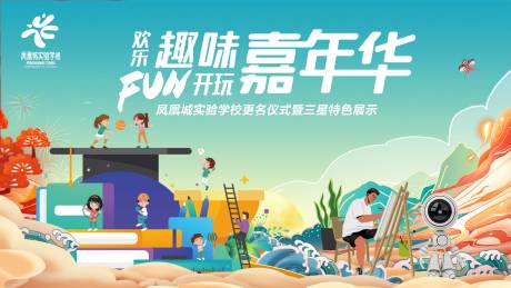 源文件下载【校园文化节仪式背景板】编号：72720003062919538