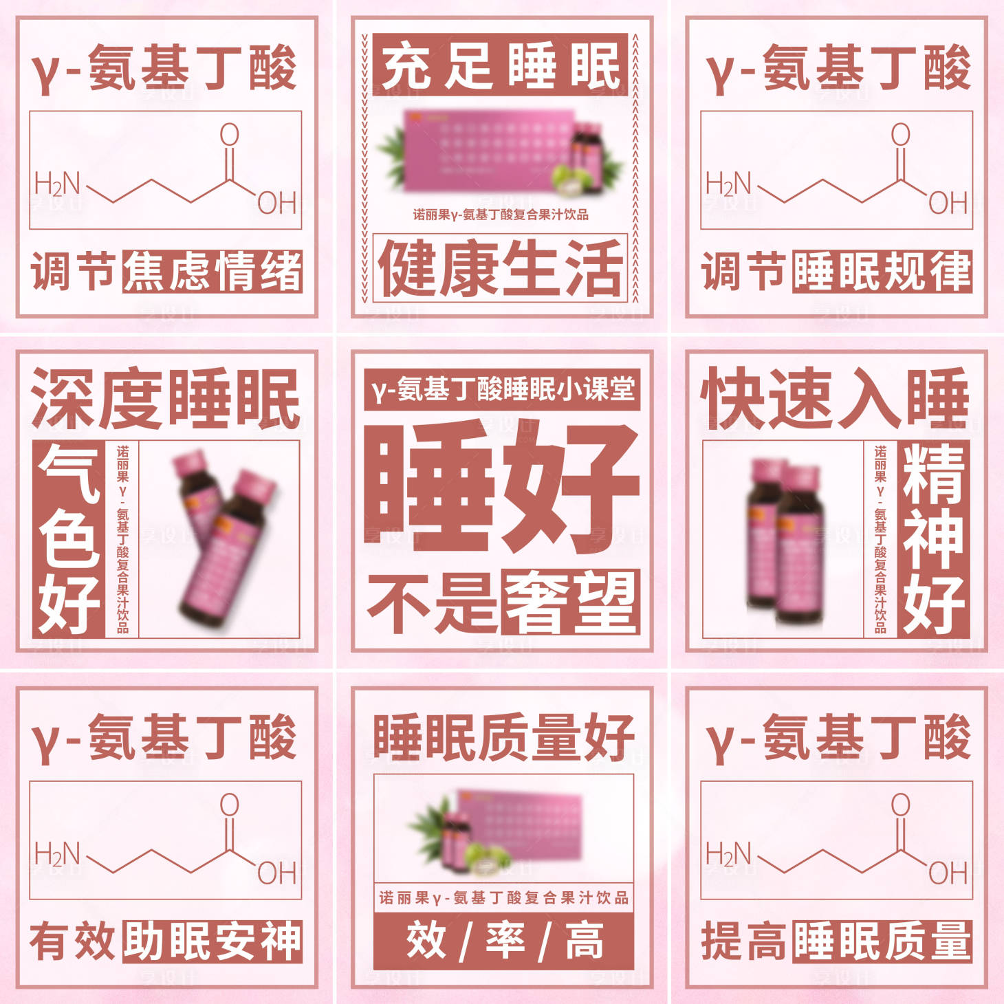 源文件下载【微商九宫格粉色大字报海报】编号：27890002952224763