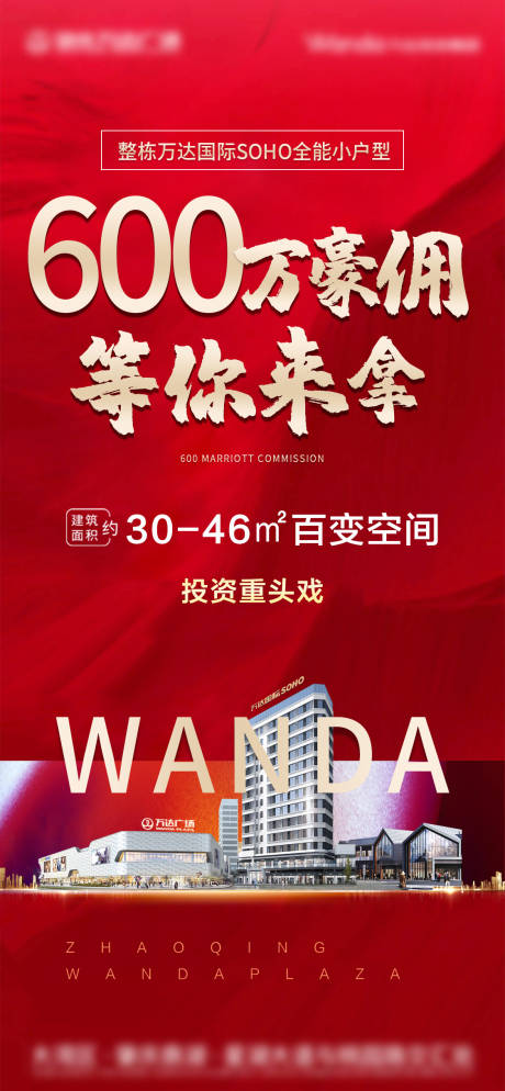源文件下载【佣金单图】编号：68940002776874919