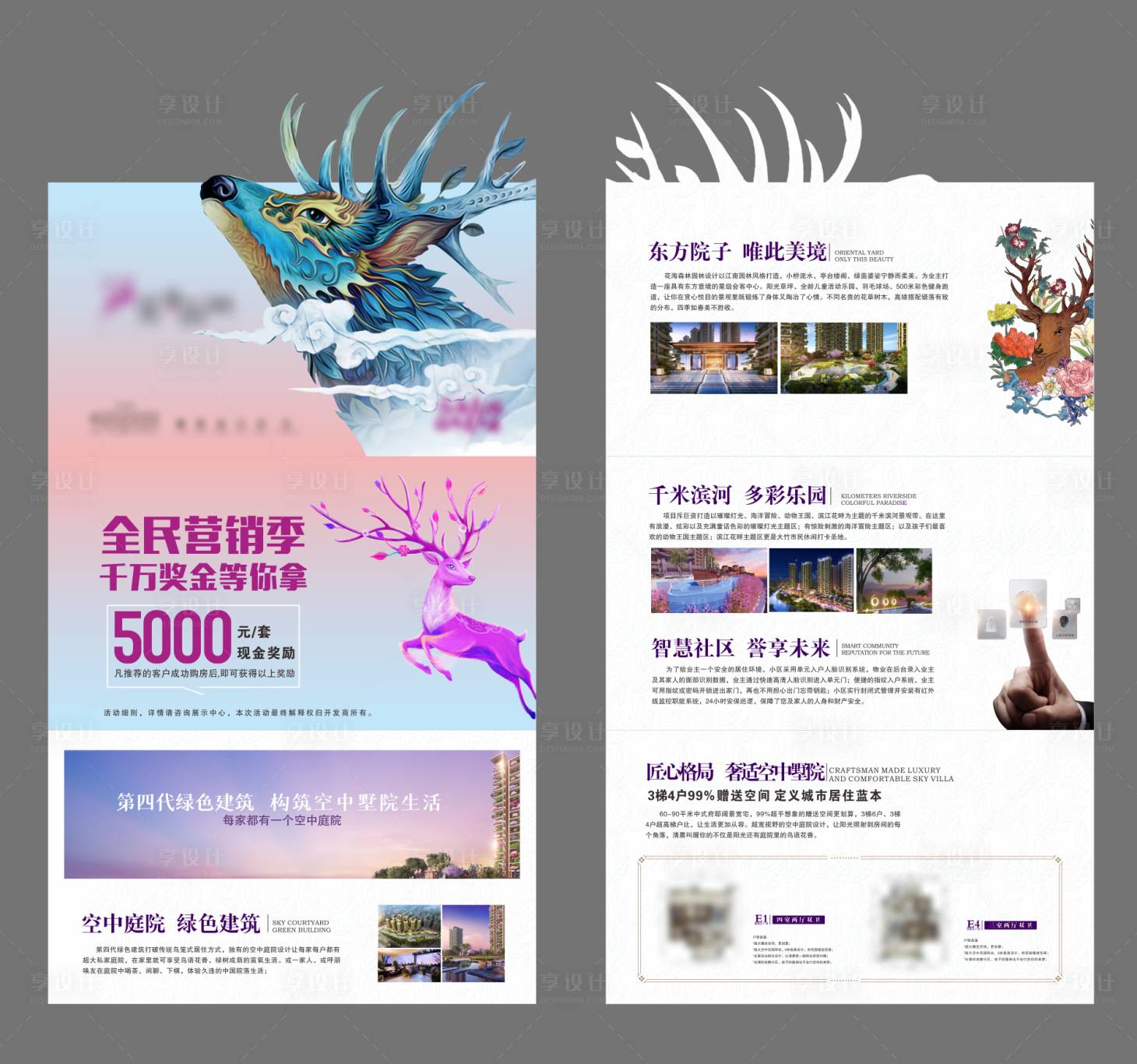 源文件下载【异形DM单】编号：83590002760701248