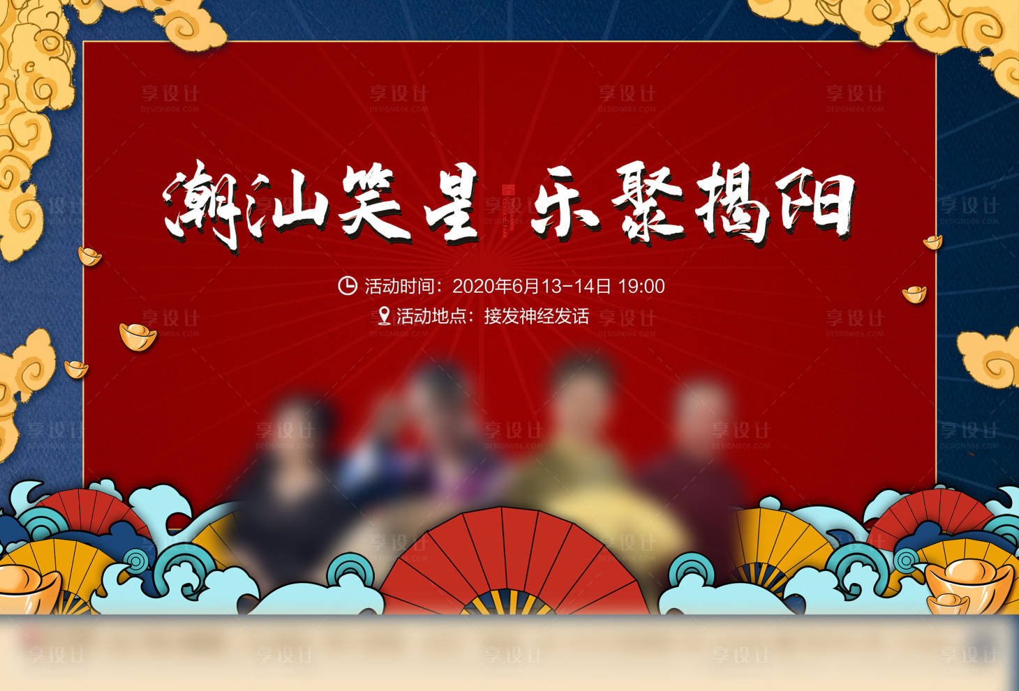 源文件下載【享設計】搜索編號：96290002813113637【活動】