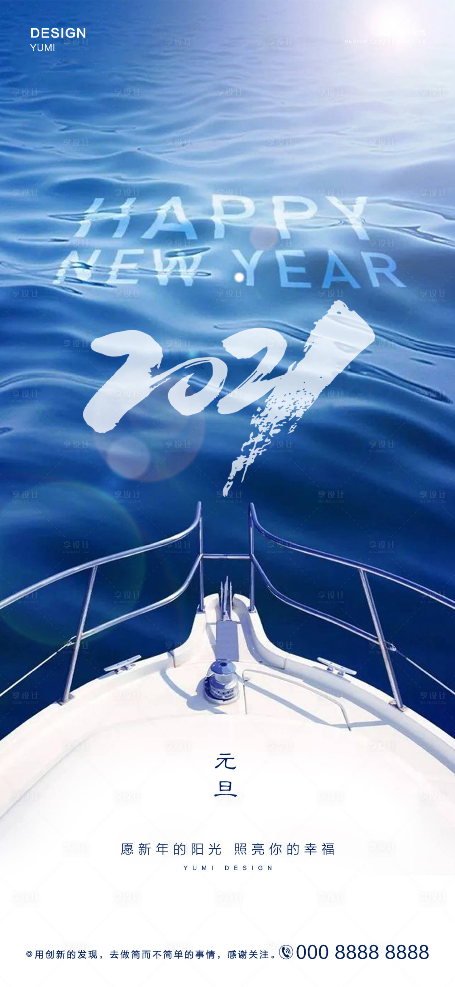 源文件下載【元旦節日海報】編號：44660003109788137
