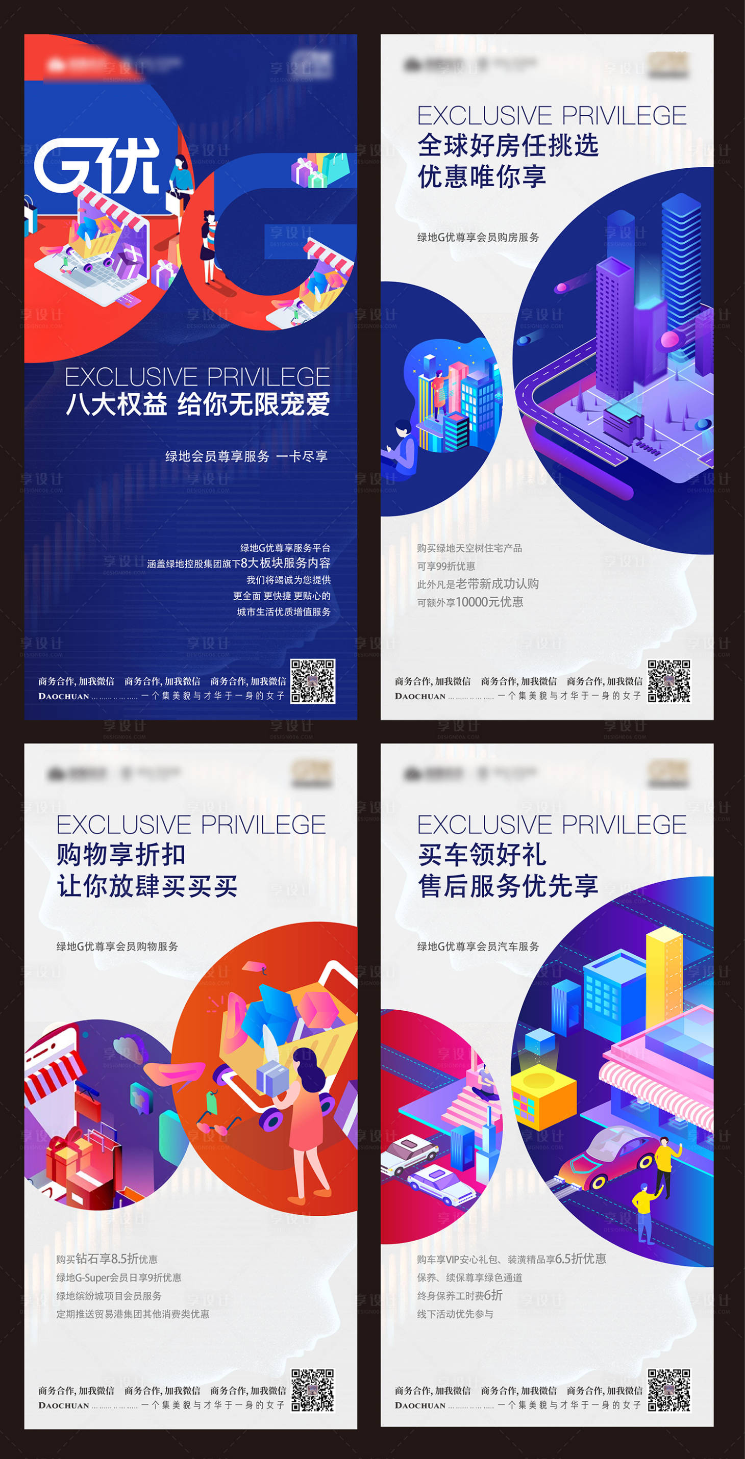 源文件下載【享設計】搜索編號：48690002901964394【購房促銷系列稿】