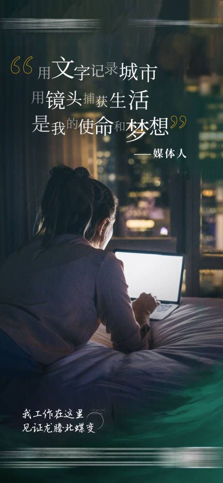 源文件下载【房地产打工人价值点海报】编号：71370002790695613