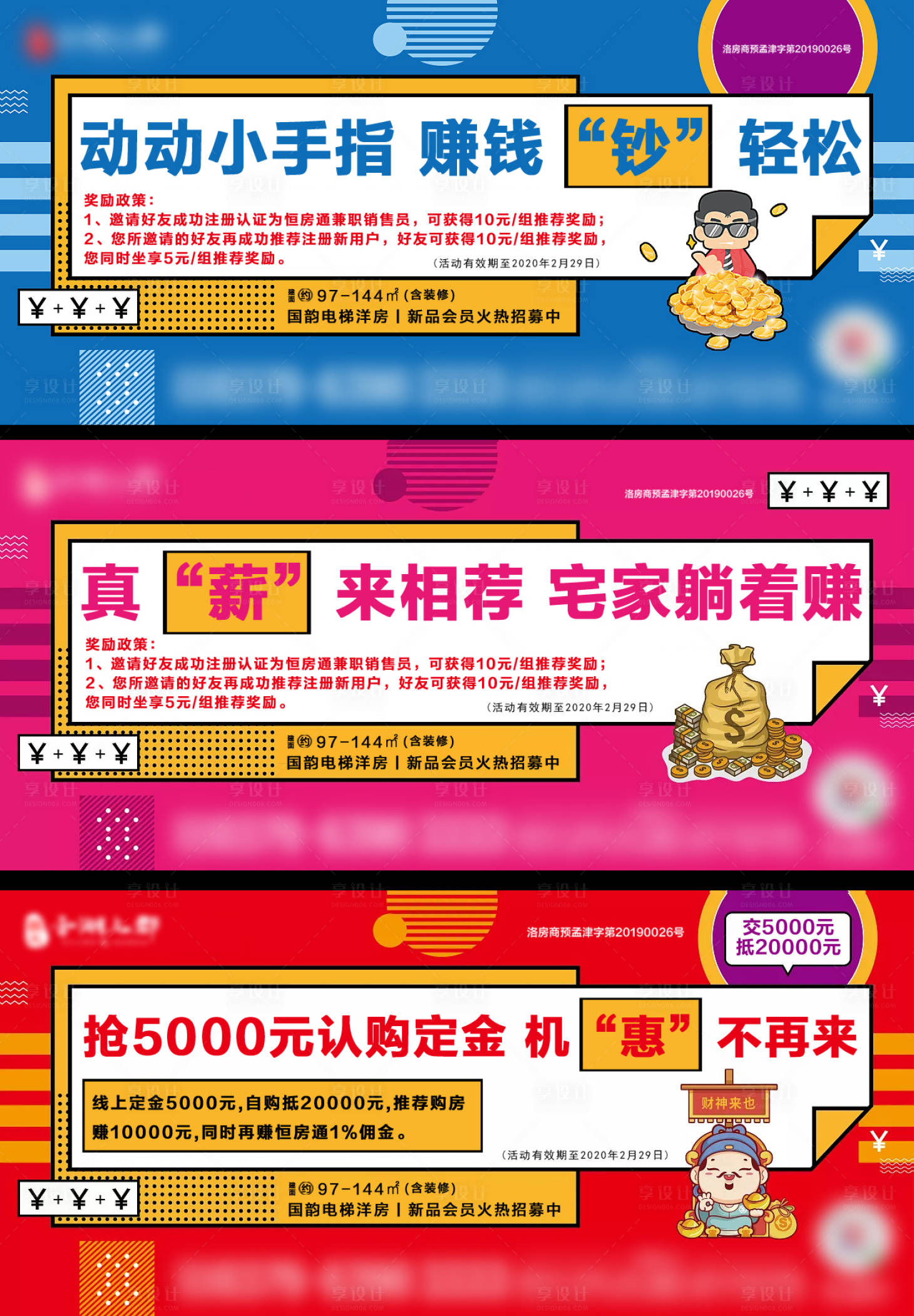源文件下载【大字报系列稿】编号：38070002883788755