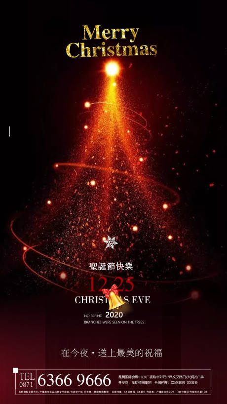 源文件下載【圣誕節微信移動端海報】編號：54780002828602588
