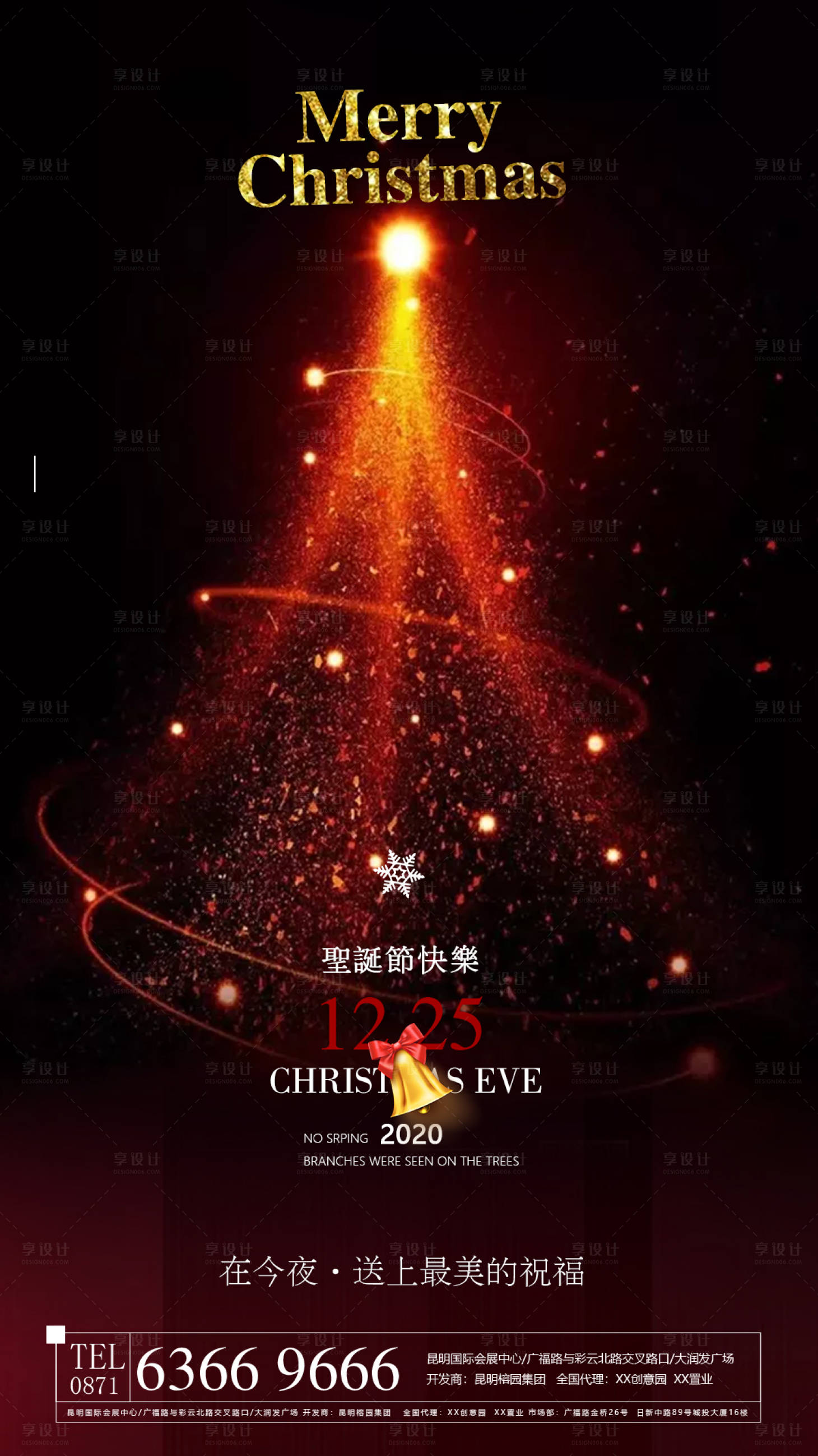 源文件下載【享設(shè)計】搜索編號：54780002828602588【圣誕節(jié)微信移動端海報】