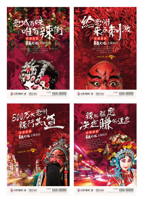 源文件下载【美食系列海报】编号：45840003049484376