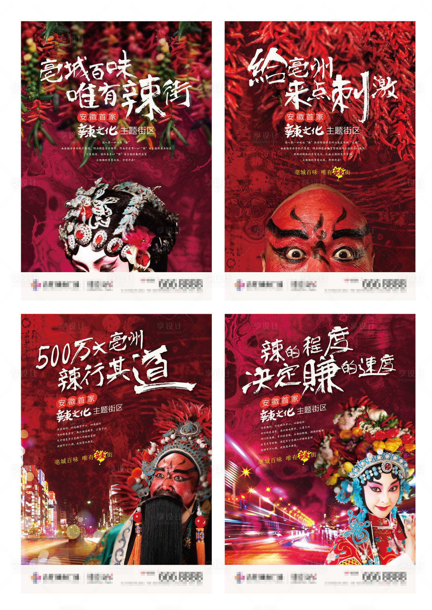 源文件下載【享設計】搜索編號：45840003049484376【美食系列海報】