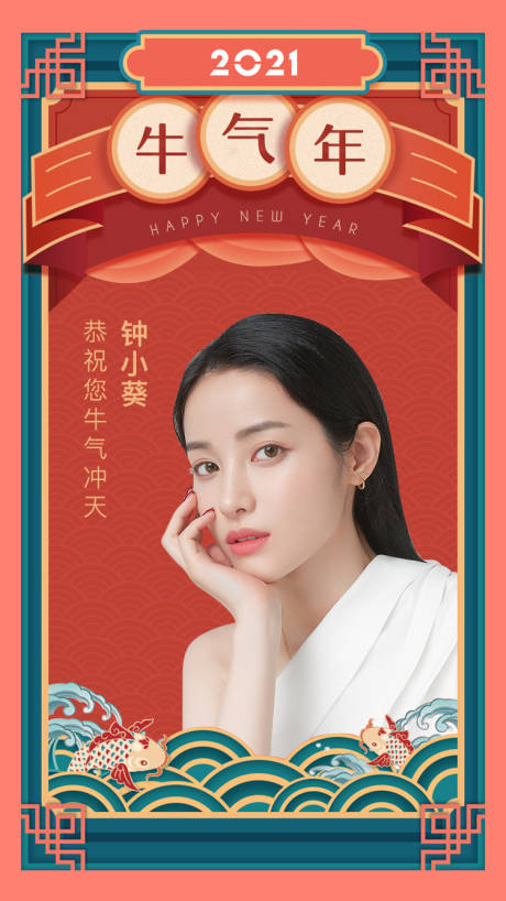 源文件下載【新年拜年海報】編號：20201209094713592
