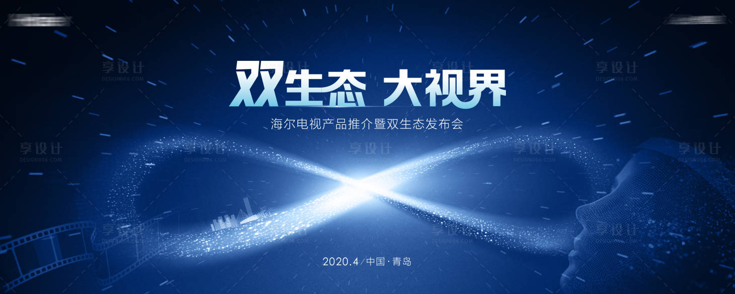 源文件下載【享設(shè)計(jì)】搜索編號：41400002844905131【活動(dòng)主視覺】