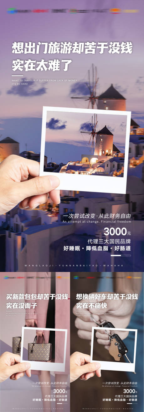 源文件下载【产品招商海报】编号：13800002928061351