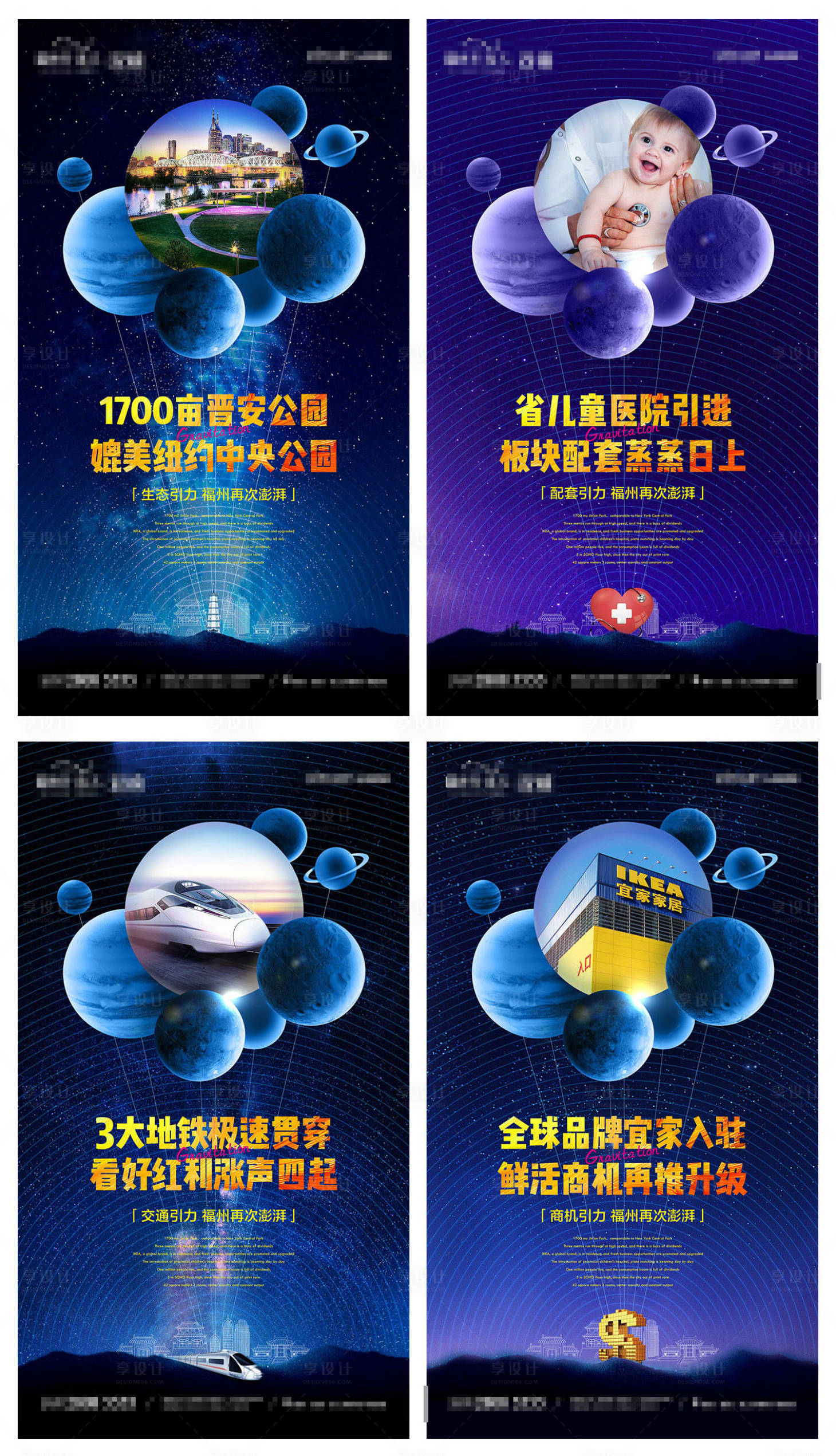 源文件下载【享设计】搜索编号：69660002811485652【房地产系列微信海报】