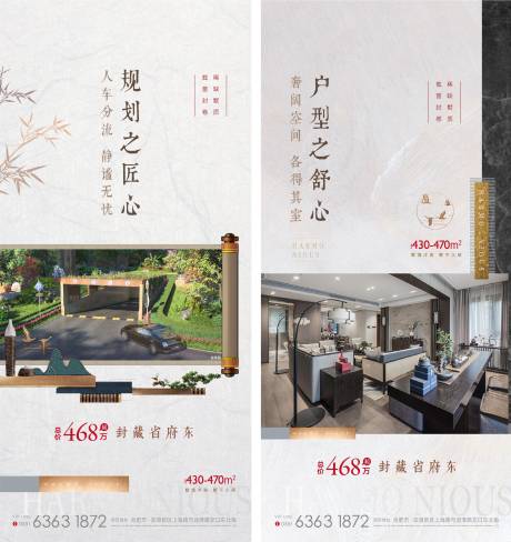 源文件下载【地产住宅系列单图】编号：14380002760721744