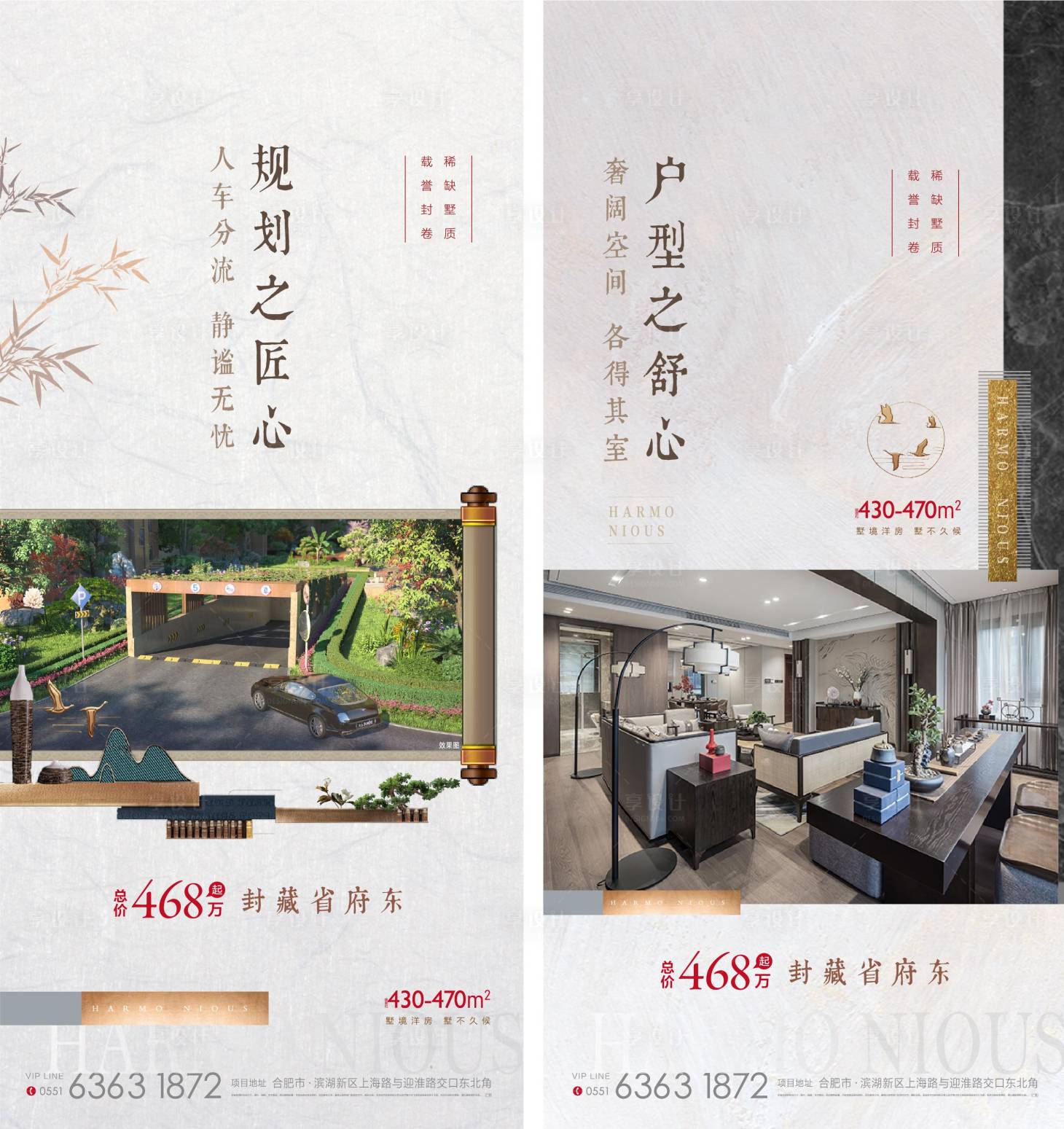 源文件下載【享設(shè)計(jì)】搜索編號(hào)：14380002760721744【地產(chǎn)住宅系列單圖】
