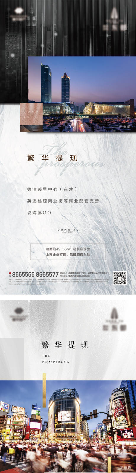 源文件下载【房地产价值点系列微信海报】编号：34220002912123736