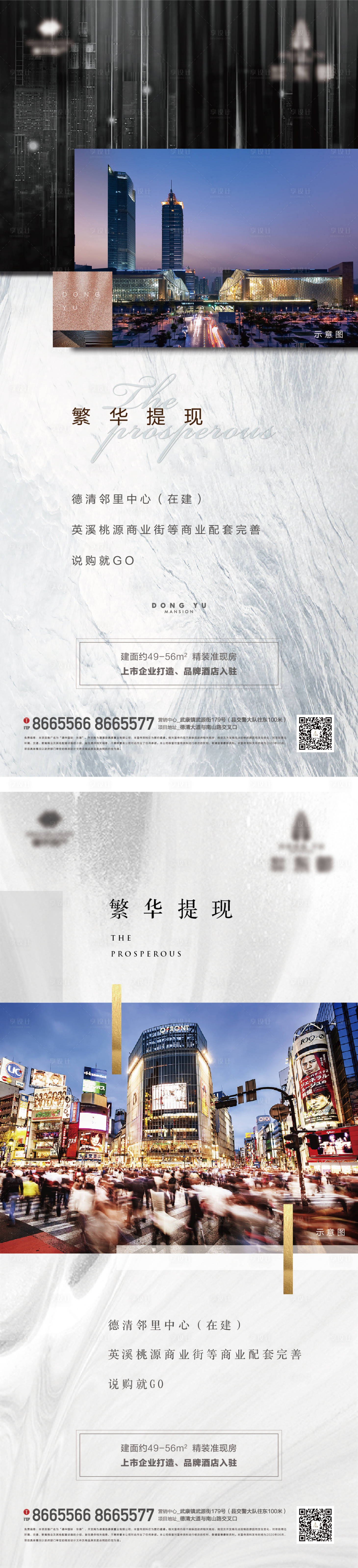 源文件下載【享設(shè)計(jì)】搜索編號：34220002912123736【房地產(chǎn)價(jià)值點(diǎn)系列微信海報(bào)】