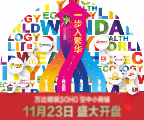 源文件下载【公寓SOHO导视地贴商家】编号：98910002825803181