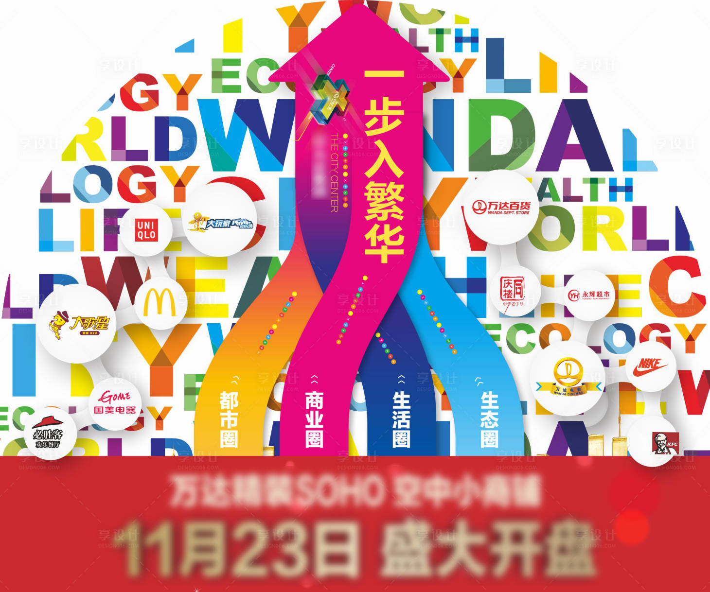 源文件下載【享設(shè)計(jì)】搜索編號(hào)：98910002825803181【公寓SOHO導(dǎo)視地貼商家】