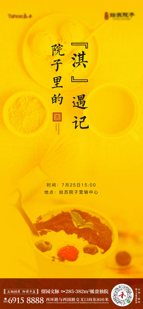 源文件下載【享設計】搜索編號：46180002750849632【diy冰淇淋】