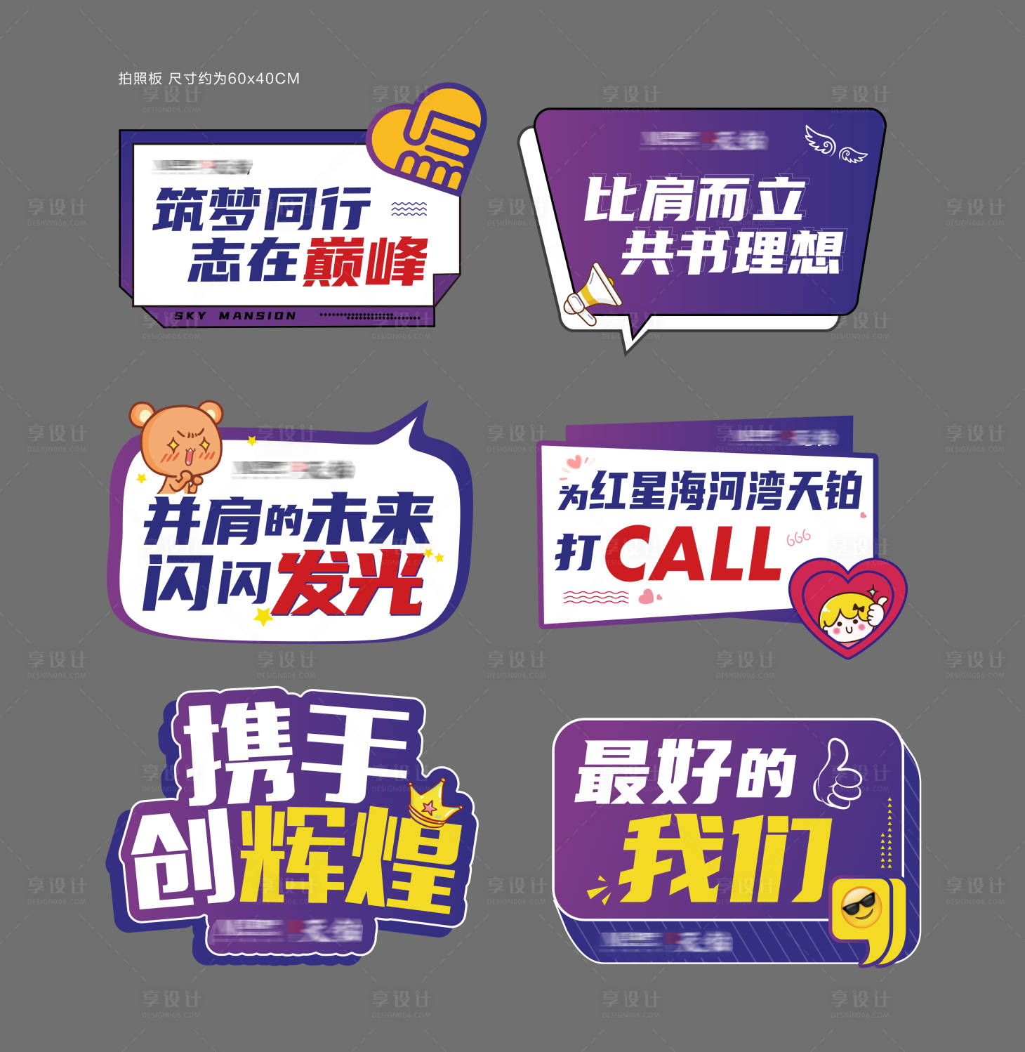 源文件下載【享設計】搜索編號：34760002833907426【房地產價值點手舉牌】