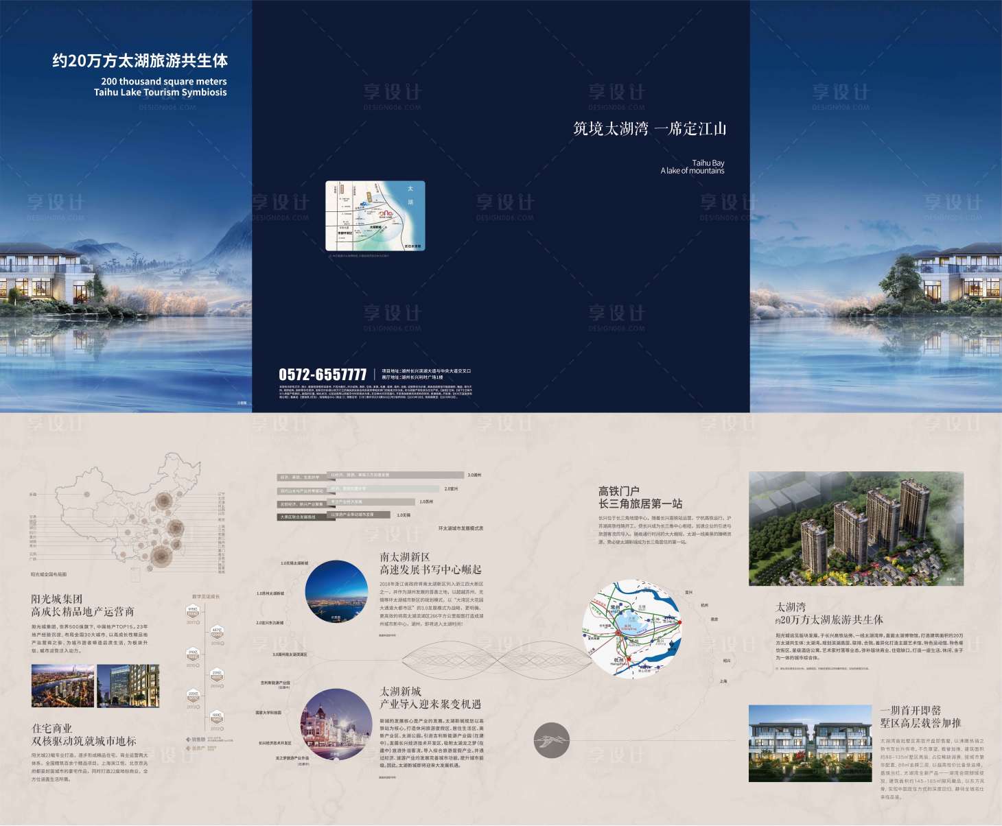 源文件下載【享設計】搜索編號：38160002834832681【房地產新中式合院四折頁】
