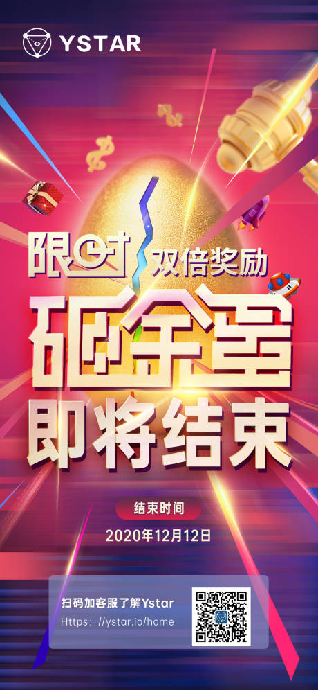 源文件下载【享设计】搜索编号：72420003092134528【喜庆砸金蛋】