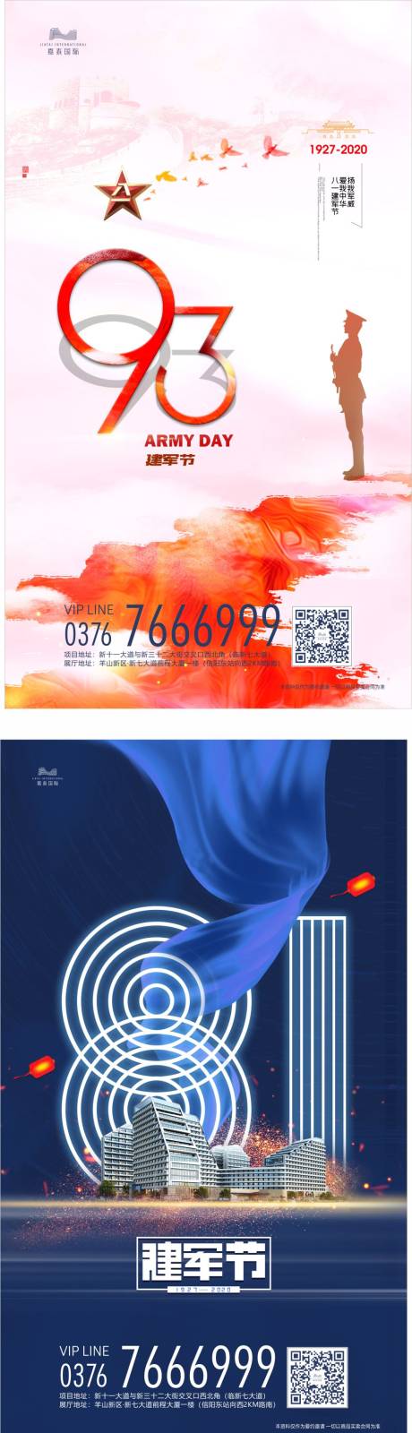 源文件下載【享設(shè)計】搜索編號：22310002845562734【地產(chǎn)建軍節(jié)系列海報】