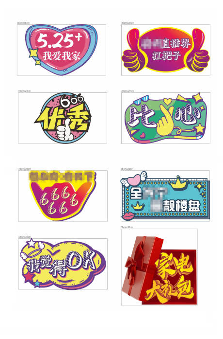 源文件下载【活动异形手举牌KT板】编号：88920001284881020