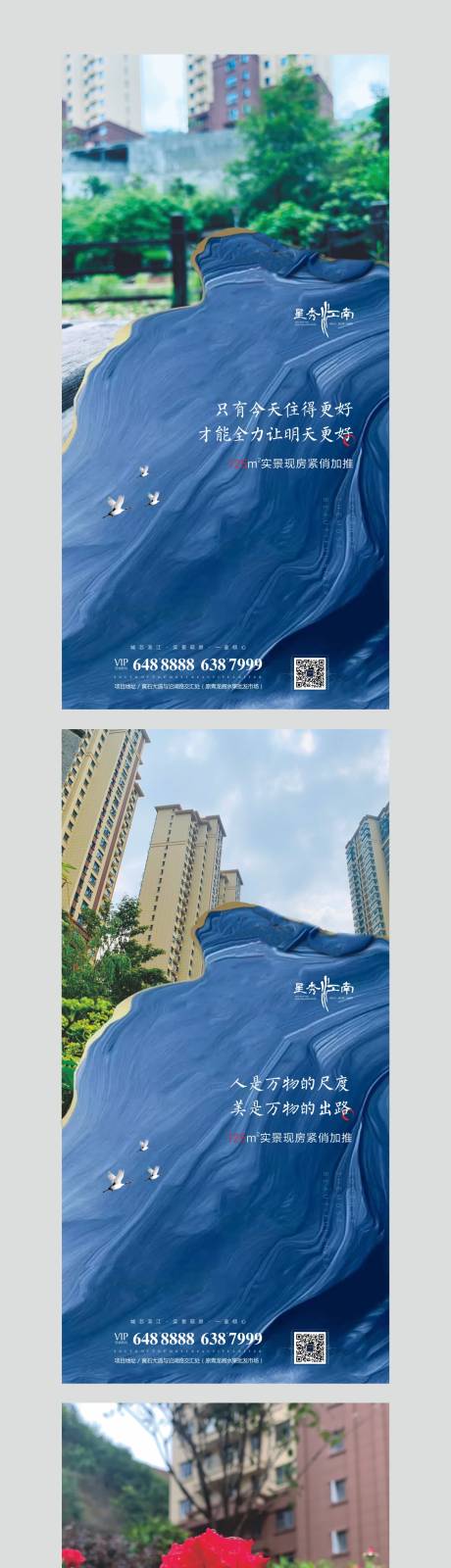 源文件下载【地产系列微信海报】编号：12450002952531094