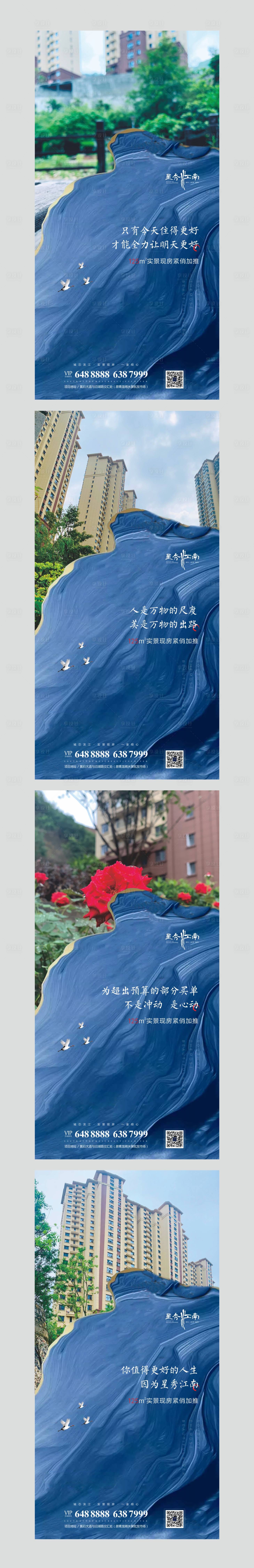 源文件下载【享设计】搜索编号：12450002952531094【地产系列微信海报】