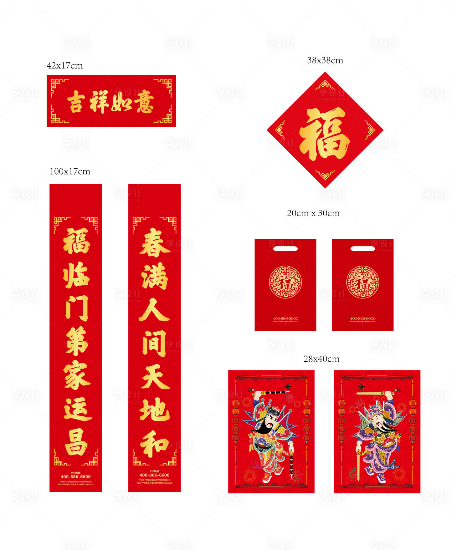 春联福字大礼包ai广告设计素材海报模板免费下载 享设计 春联福字大礼包ai广告设计素材海报模板免费下载 享设计