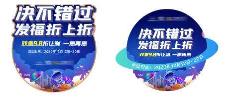 源文件下载【享设计】搜索编号：66260002863535394【双十二蒸汽波风格地贴】