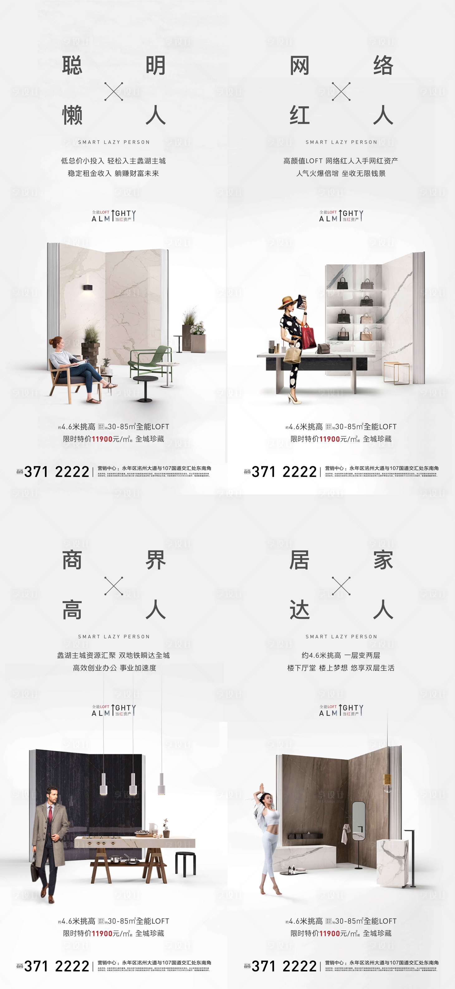 源文件下载【享设计】搜索编号：43880002800222612【房地产公寓场景系列微信】