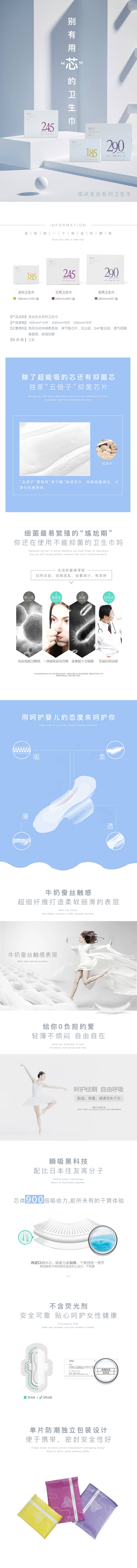 源文件下载【卫生间电商详情页】编号：18030002906093806