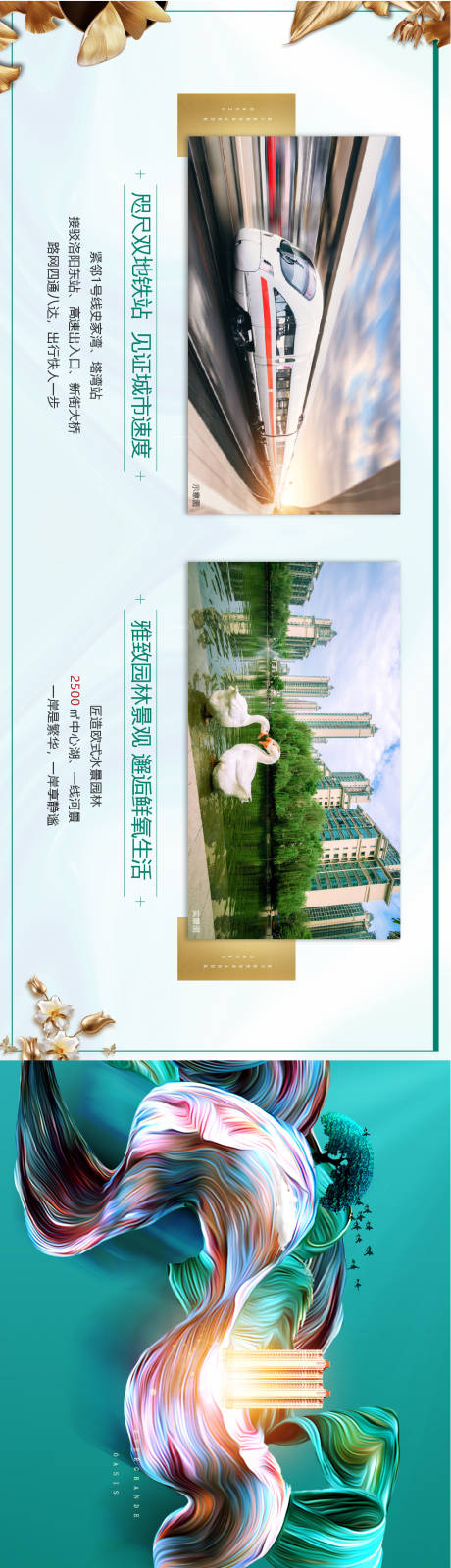 源文件下载【住宅加推横向长图】编号：23740000712241901