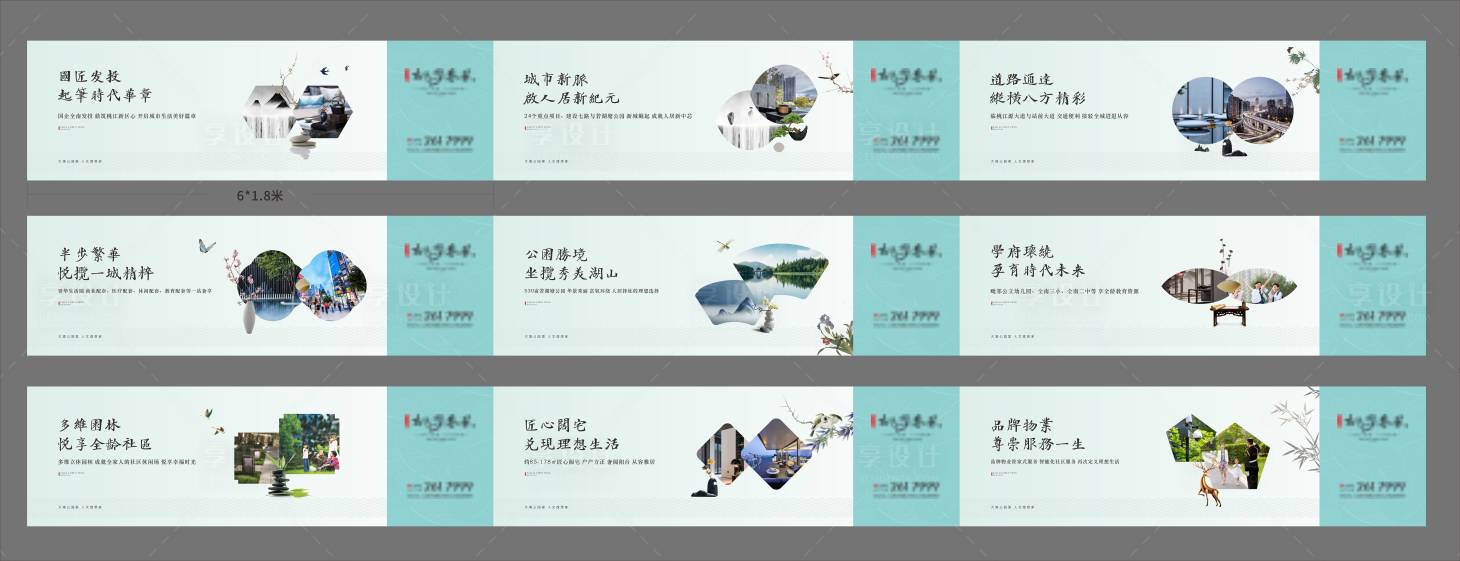 源文件下载【新中式围挡】编号：60000002795263749