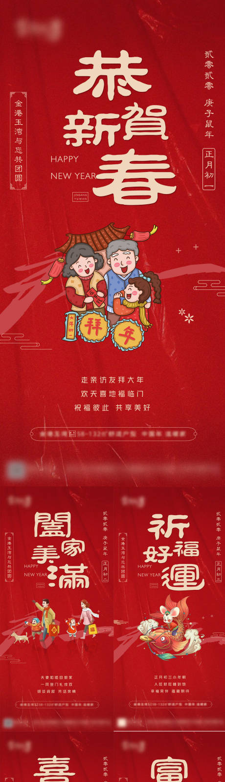 源文件下载【地产新年稿】编号：36530003074163628