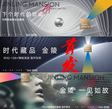 源文件下载【《高端地产提案提报》】编号：30430002914696155