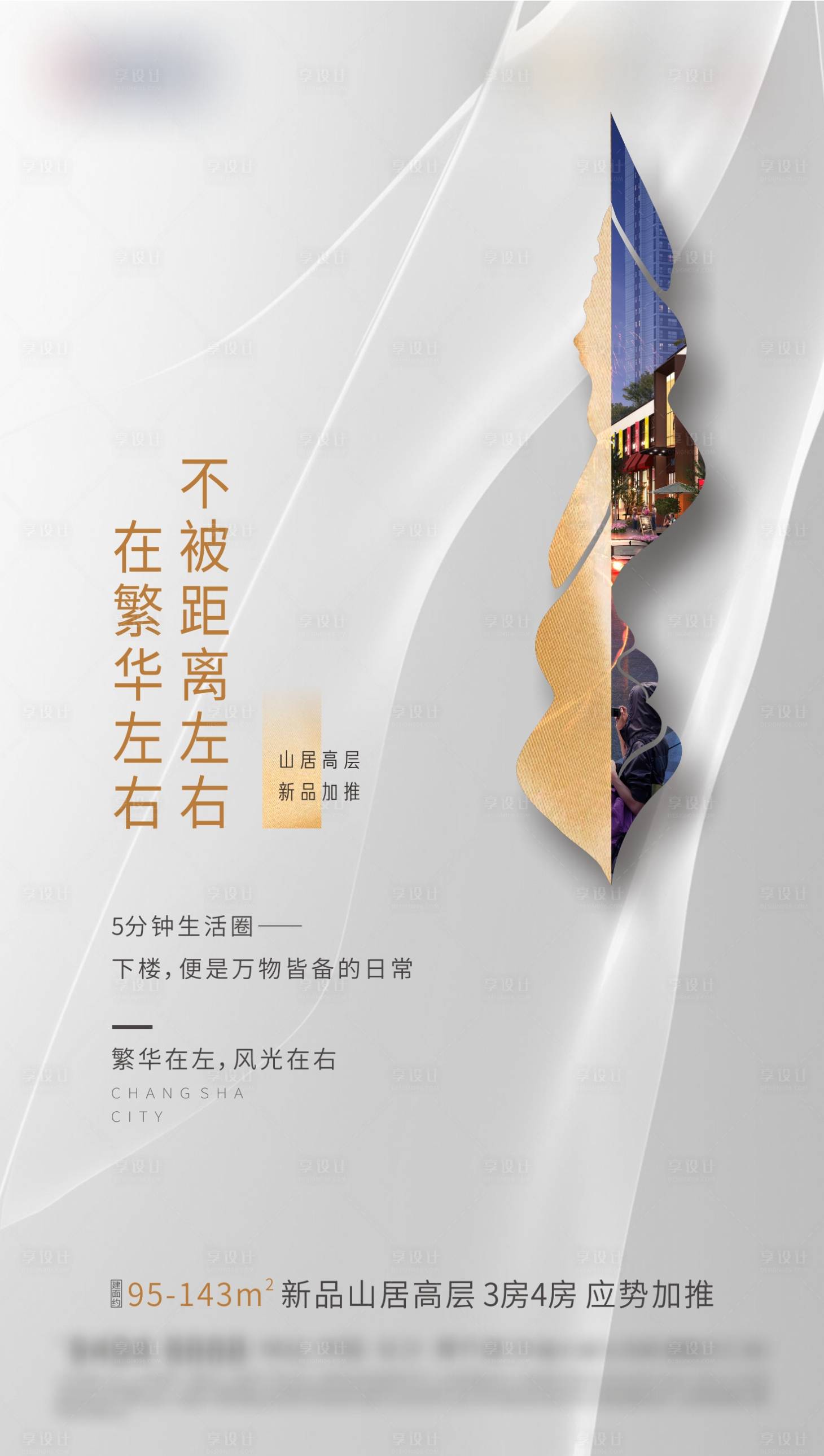 源文件下載【享設(shè)計】搜索編號：31760003086973627【價值點單圖】