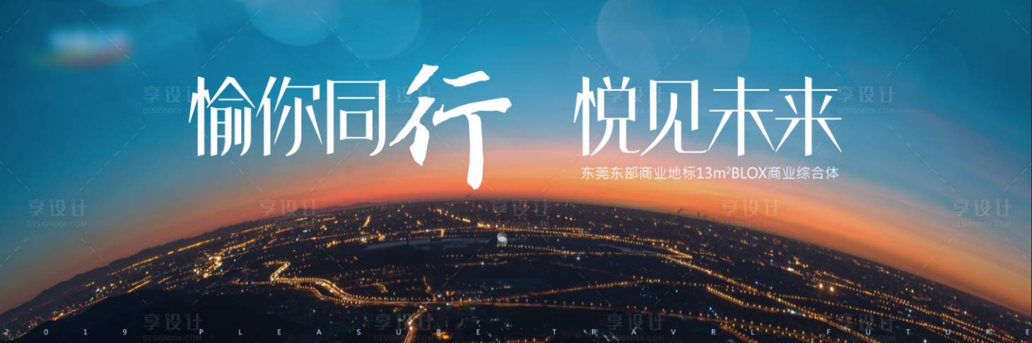 源文件下载【地产发布会背景板】编号：16960003046818035