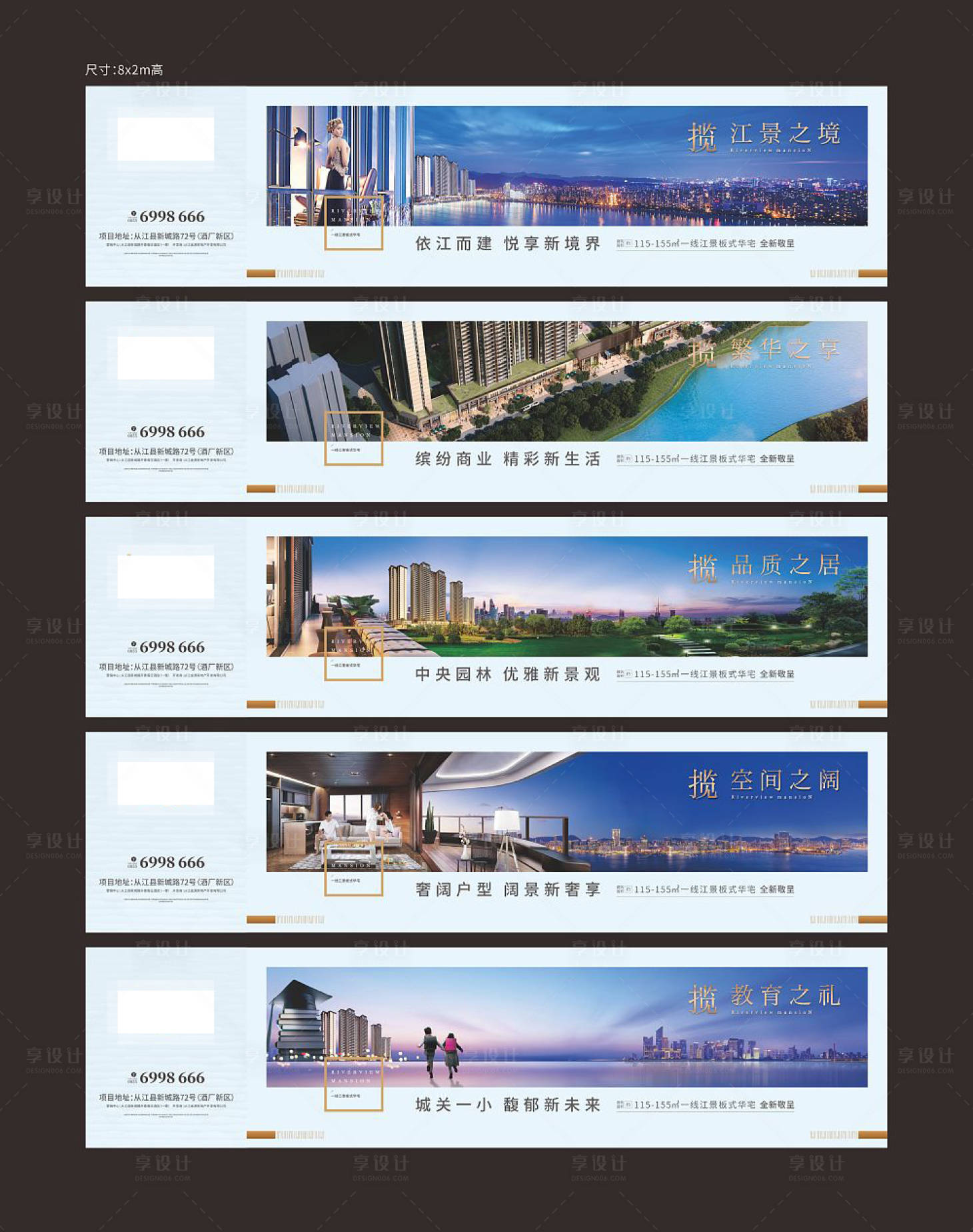 源文件下载【地产价值点围挡】编号：76170002914511068