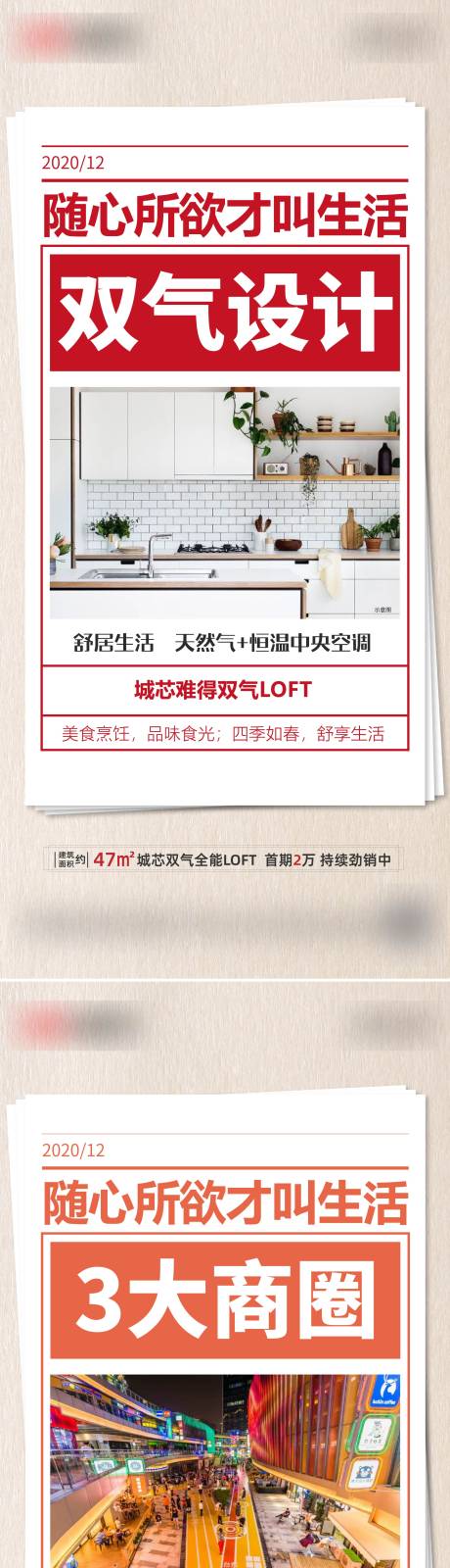源文件下载【公寓价值点系列海报】编号：30410002913972629