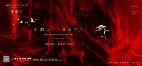 源文件下载【中式地产红金意境主画面展板】编号：32470002858145005