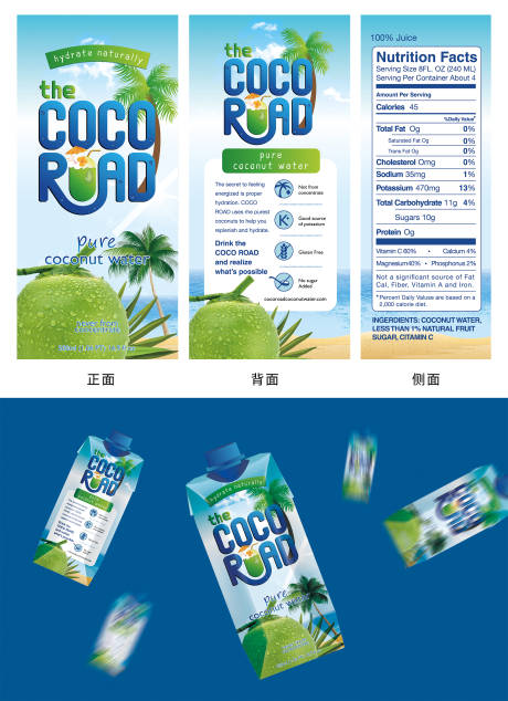 源文件下載【享設(shè)計(jì)】搜索編號：84830003072561703【椰子水飲料包裝設(shè)計(jì)】