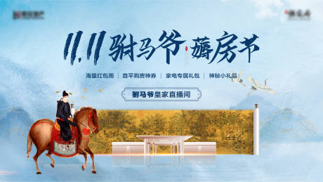 源文件下载【享设计】搜索编号：74890002839359254【中式主画面新中式插画手绘人物】