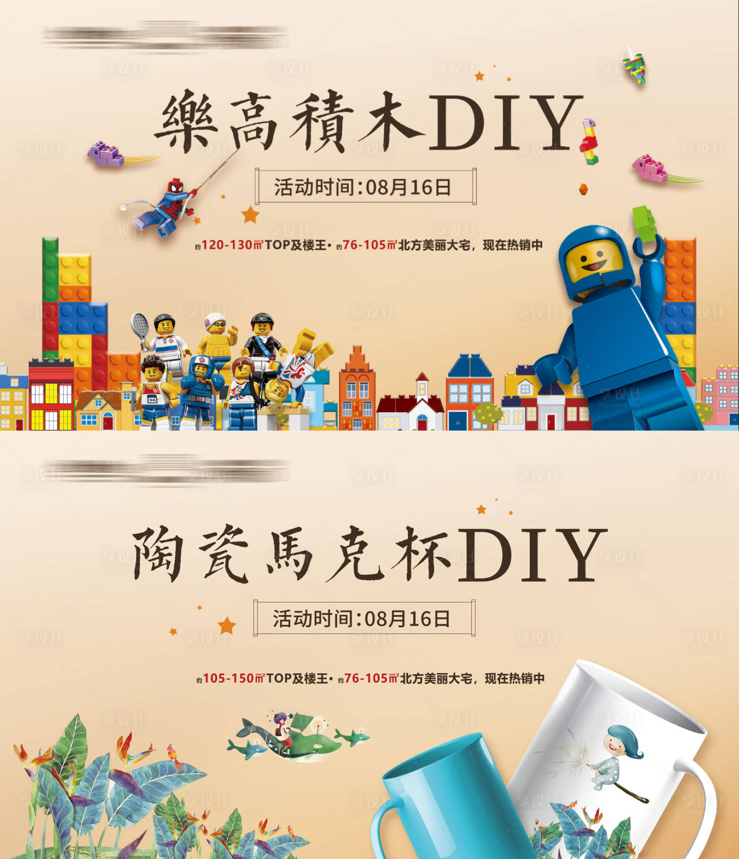 源文件下载【享设计】搜索编号：64930002784513777【地产提案江景水景户外围挡】
